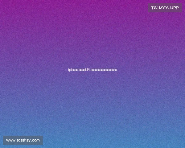 lpl赛事举办-英雄联盟LPL新赛季盛大开幕赛事精彩点燃电竞激情