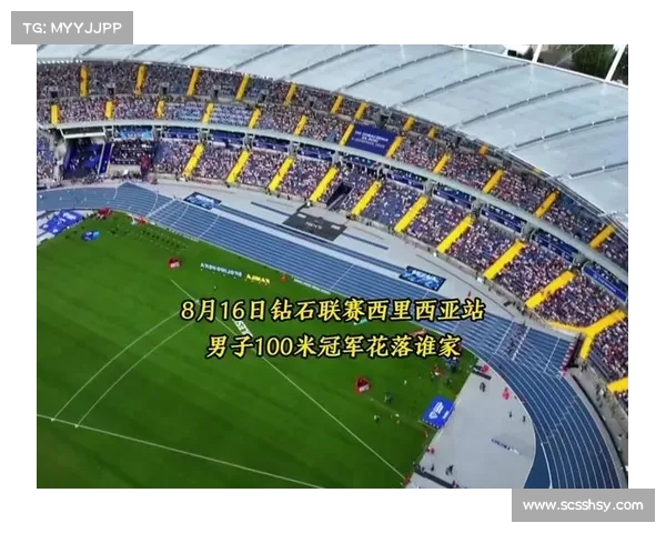 2020钻石联赛赛程200米