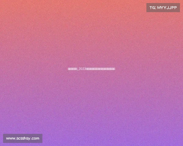 中乙赛事回顾_2023中乙联赛赛季回顾精彩赛事盘点与瞬间回忆 中乙赛事回顾_2023中乙联赛赛季回顾精彩赛事盘点与瞬间回忆