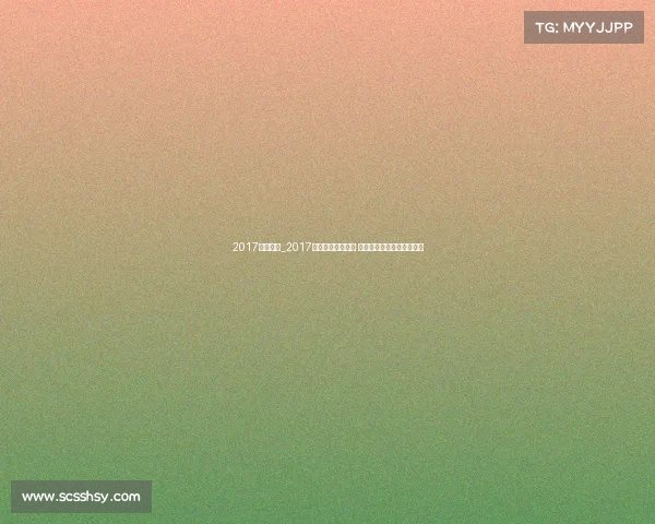 2017横渡赛事_2017横渡赛事盛大开幕 千名健儿劈波斩浪竞逐荣耀