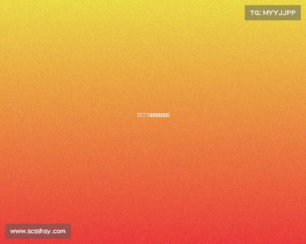 2021北京国安比赛门票