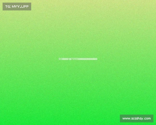 90年什么赛事 重温1990年代体育辉煌时刻经典赛事全记录