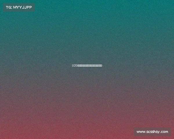 U20青春之战点燃梦想绿茵新星闪耀竞技场